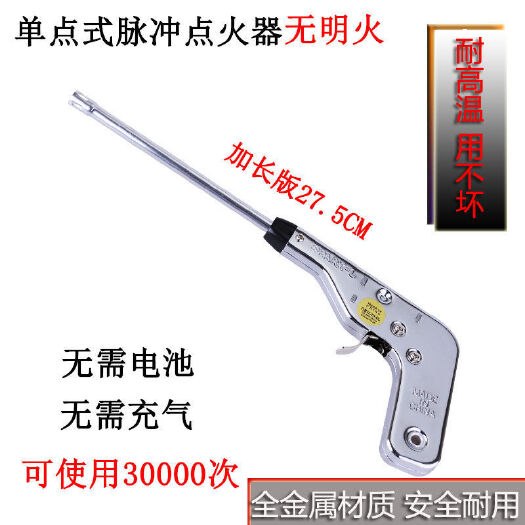 丽水打火机/火柴 脉冲点火器枪煤气灶点火枪防风液化气灶厨房家用燃