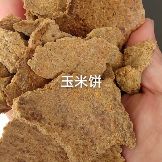 石家庄玉米饼饲料 玉米胚芽饼