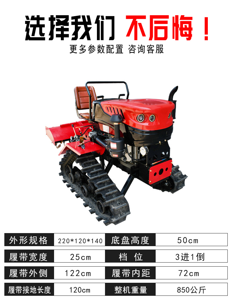 35馬力履帶式旋耕機 全新升級水旱兩用耕地機