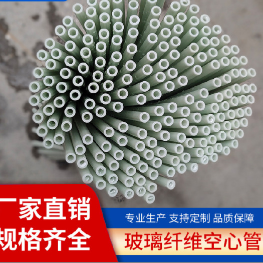 荥阳市小拱棚杆 厂家定制玻璃纤维管空心圆管方管高强度玻纤管大棚支撑杆