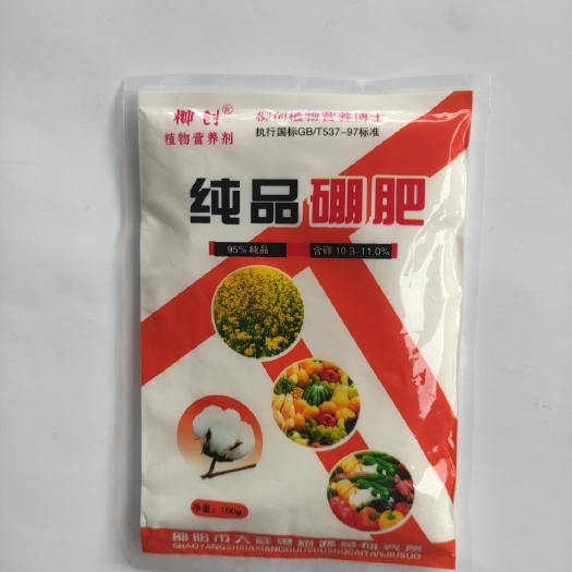 邵阳纯品硼肥
