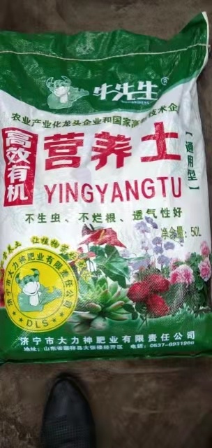 栽培基质   育苗基质  营养土