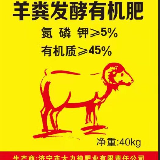 牛粪   发酵羊粪