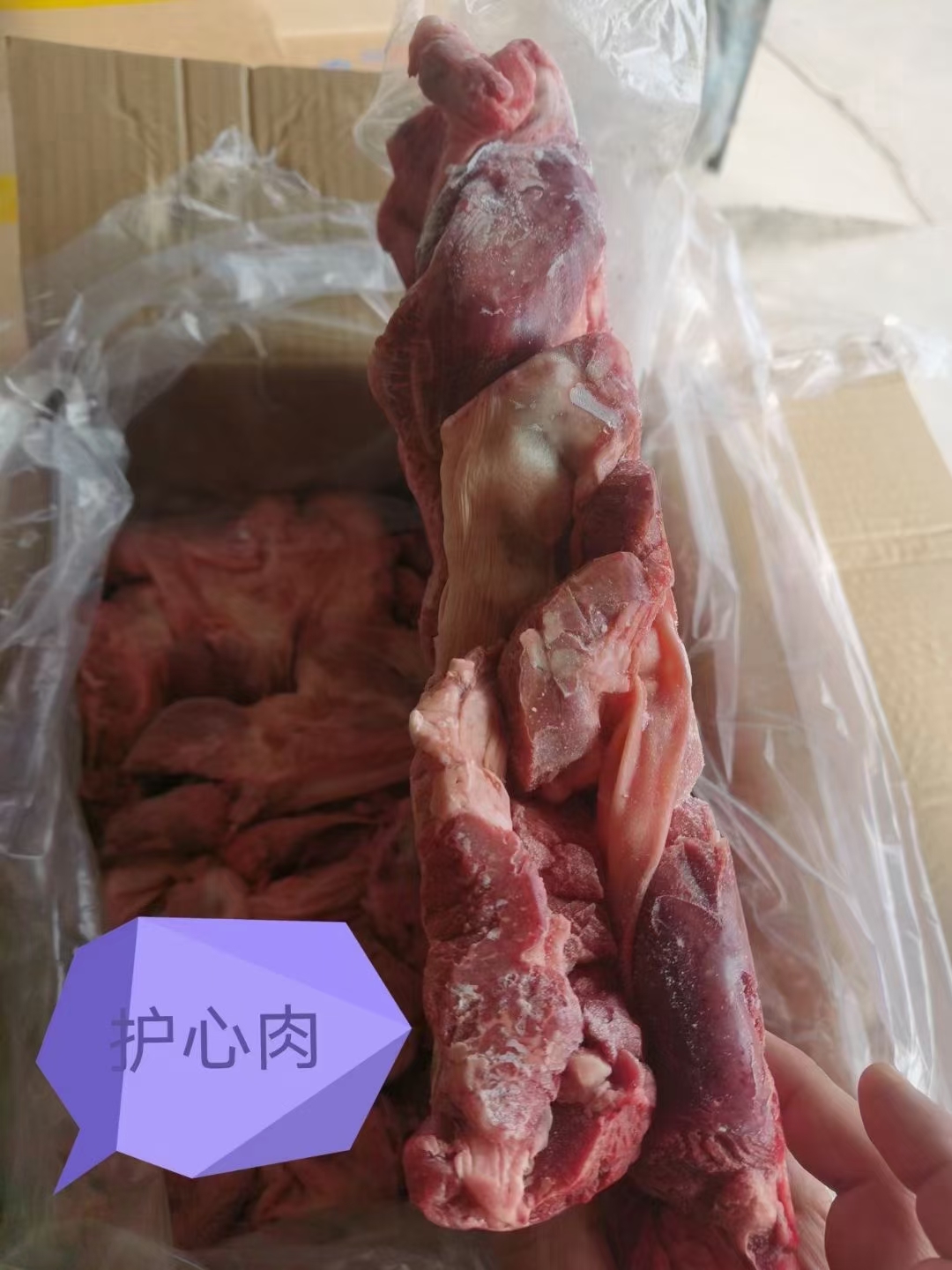 猪肉类 护心肉，厂家直销，一手货源，出厂价格，新鲜日期，质量嘎嘎好。