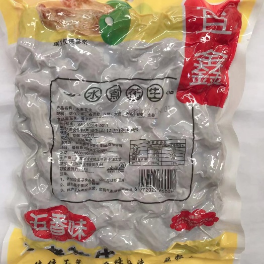 新郑市水煮花生