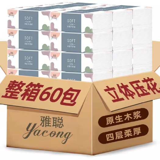 万年县【60包】原木抽纸整箱批发商用餐巾纸面巾纸纸巾家用装卫生