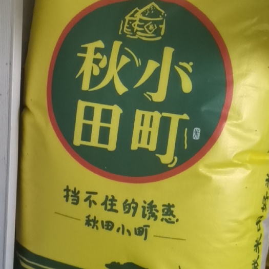 淄博秋天小町珍珠米