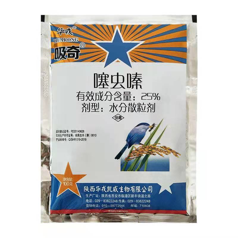 噻蟲嗪 華絨25%噻蟲螓