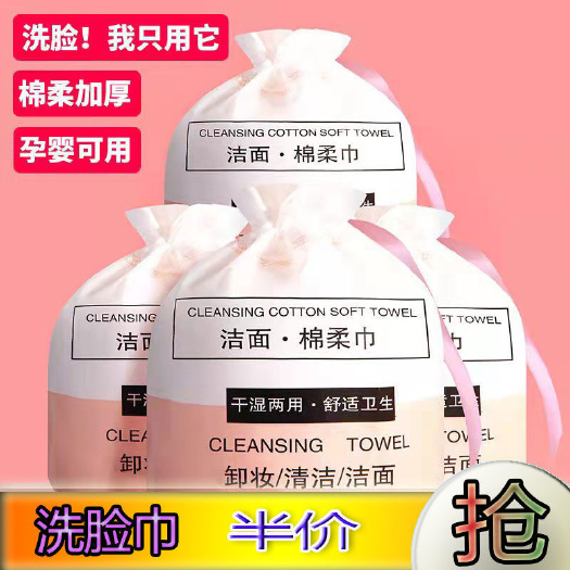 崇州市6卷纸洗脸巾一次性加厚加大卷筒式洁面巾擦脸巾卸妆巾面巾纸