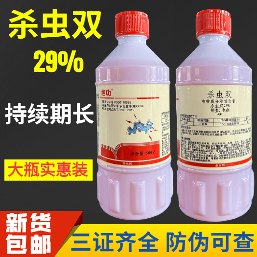 天门市 29%杀虫双农药玉米水稻二化螟钻心虫卷叶螟甘蔗螟虫杀虫剂
