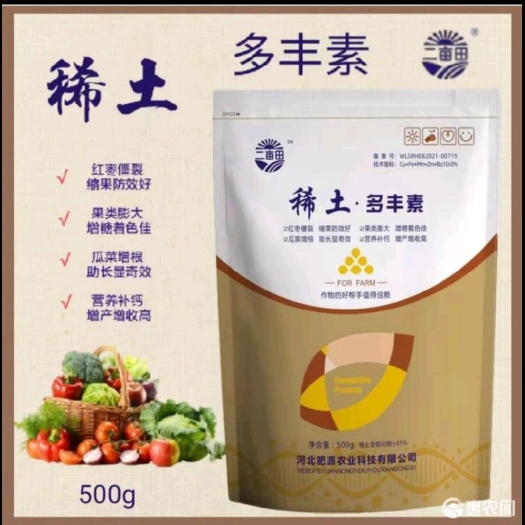邯郸微量元素水溶肥 《稀土·多丰素》 果类膨大 瓜菜增根 营养补