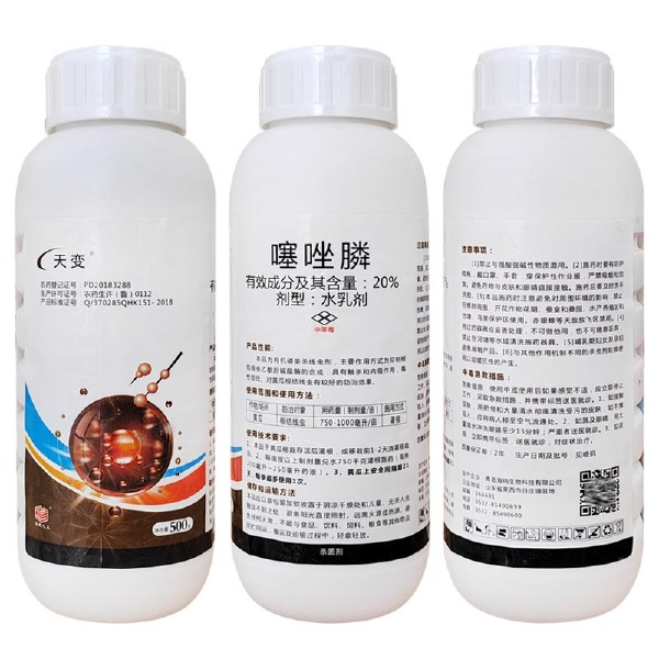  20%噻唑膦磷水乳剂黄瓜茄子蔬菜果树根瘤病根结线虫农药杀虫剂