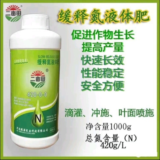 邯郸缓释氮液体肥 快速长效 促进作物生长 滴灌冲施叶面喷施