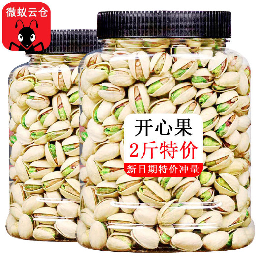 铜仁新货开心果250g/1000g罐装自然开口大颗粒盐焗坚果休