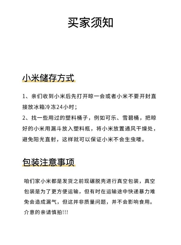 黄小米新米香糯黏稠小黄米 河北米脂杂粮小米粥5斤