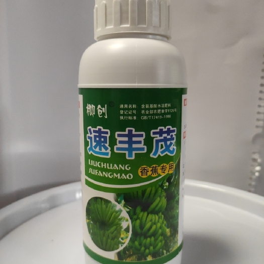 邵阳氨基酸水溶肥 速丰茂香蕉专用