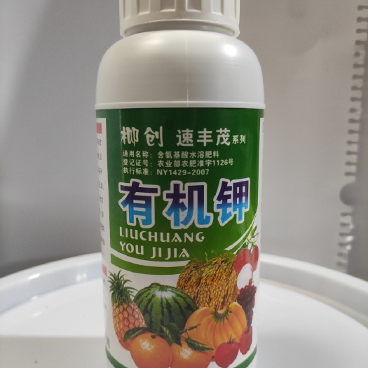 氨基酸水溶 肥有机钾