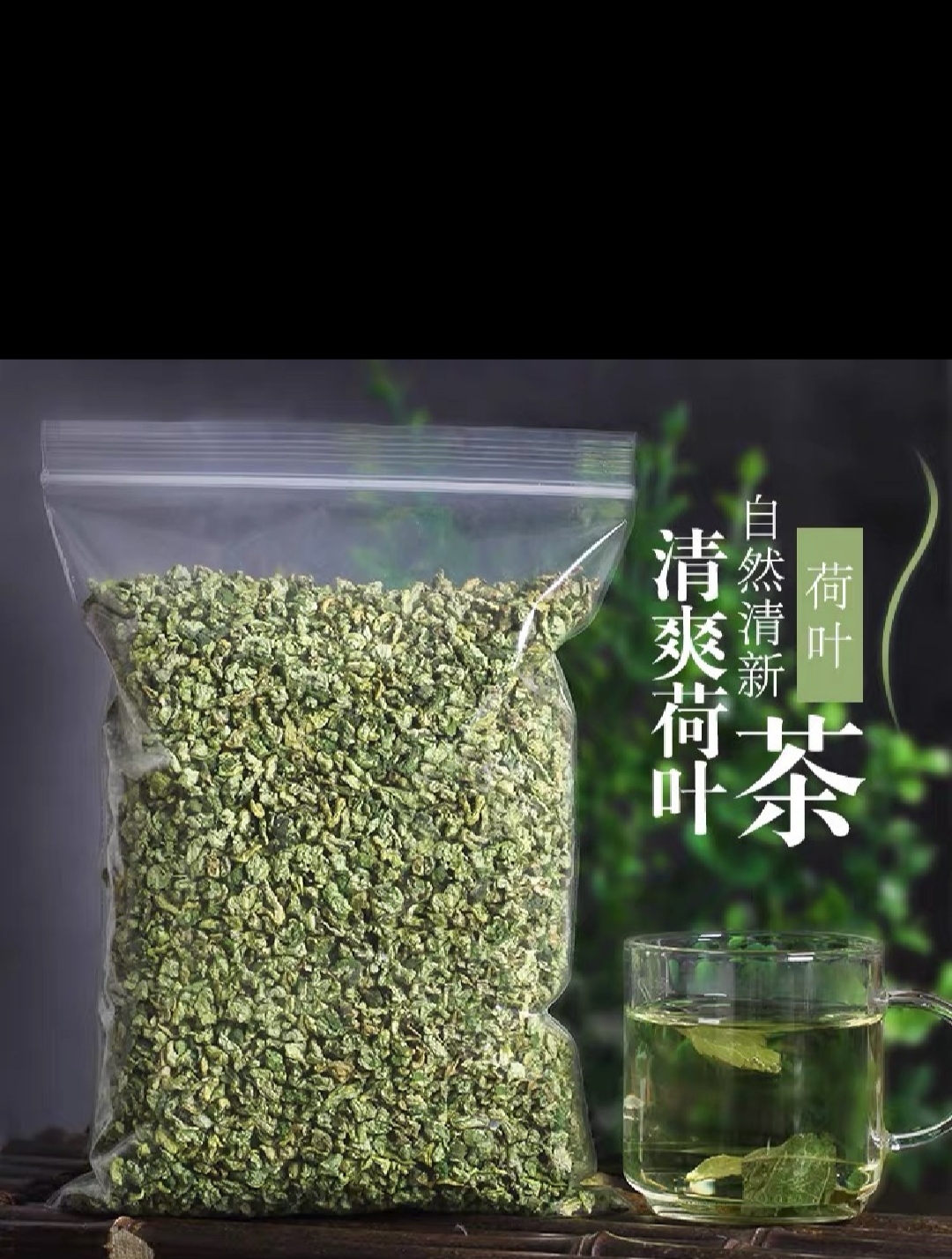 荷叶茶 菏叶茶 颗粒茶 方片正品无硫 专营批发