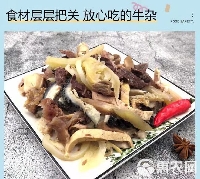 【无肝牛杂】清真牛杂批发新鲜熟食批发牛杂