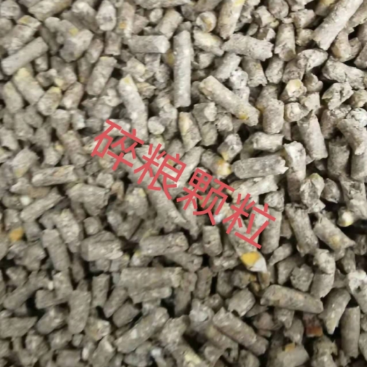 正定县配合饲料 碎粮颗粒料，质量很好，气味好，适口性好