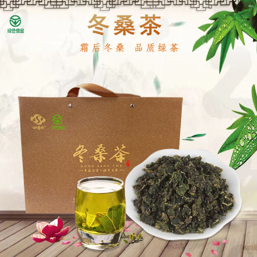 修水县桑叶茶  江西修水冬桑茶普通礼盒装150g小袋便携装新品