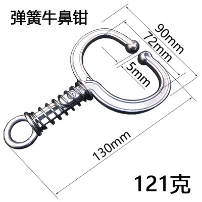 长沙牛鼻环金属牛鼻圈 大号牛鼻钳不锈钢弹簧牛鼻圈 免打孔牛鼻环