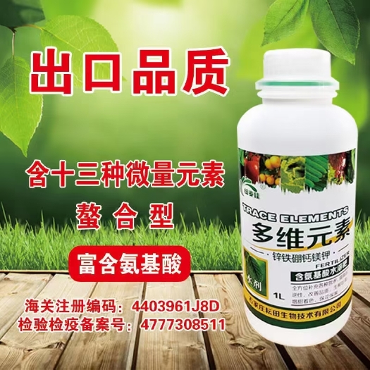单元素叶面肥