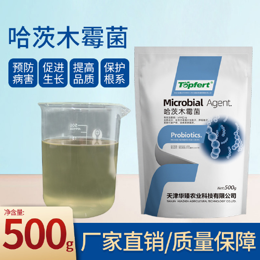 哈茨木霉菌生物肥微生物菌剂冲施叶喷滴灌适用各类农作物包邮