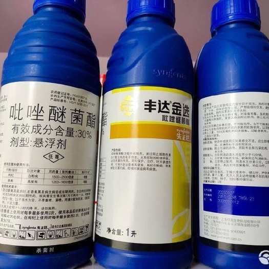 南宁先正达30%吡唑醚菌酯炭疽黑心叶斑疮痂霜霉等真菌类病害