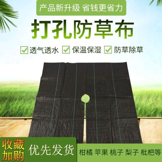 厂家定制切片防草布，根据客户需求定制尺寸，切片生产！