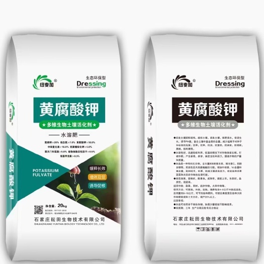 行唐县生化黄腐酸钾  冲施肥氮钾追肥