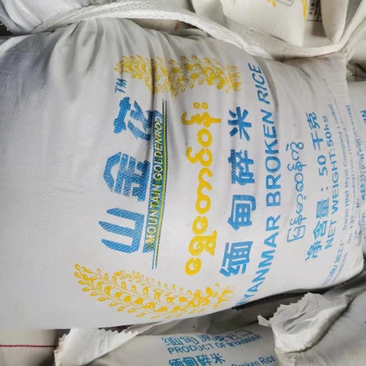 福安市 缅甸碎米