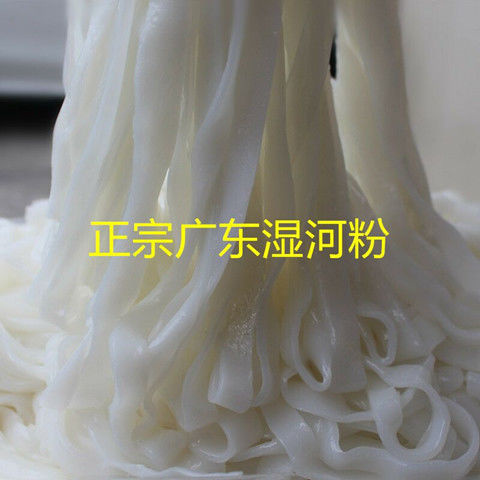 东莞市河粉（厂东莞)