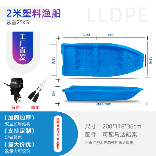 重庆市厂家现货小型塑料渔船双层加厚塑料船钓鱼水产养殖牛筋船
