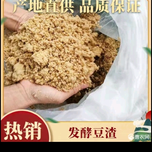 糟渣类饲料  厂家直销湖南最大批发发酵好的豆腐渣参有豆粕油糠