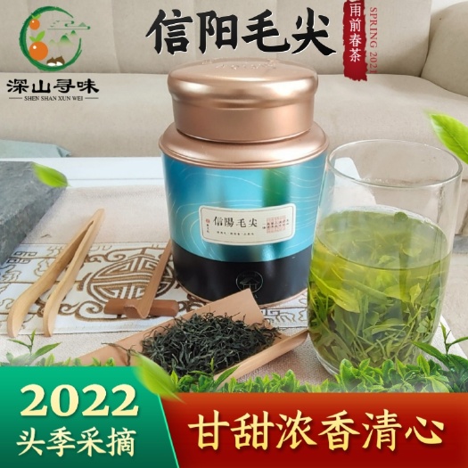 信阳毛尖茶 信阳毛尖雨前春茶自产自销浓香型精品罐装送礼上档次电商