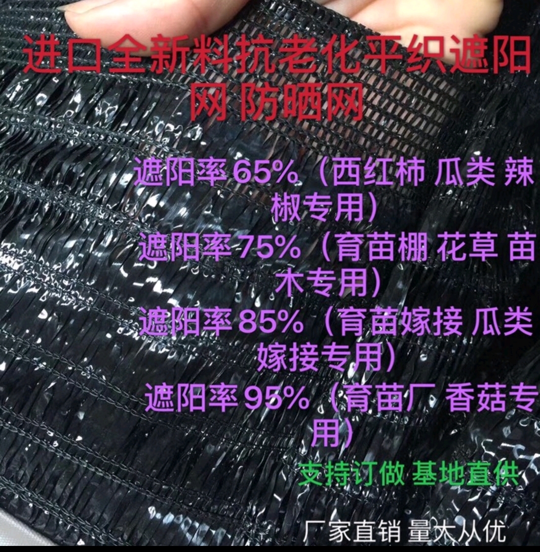 廠家直銷平針全新料遮陽網(wǎng)，75%  95%遮陽率，尺寸定制