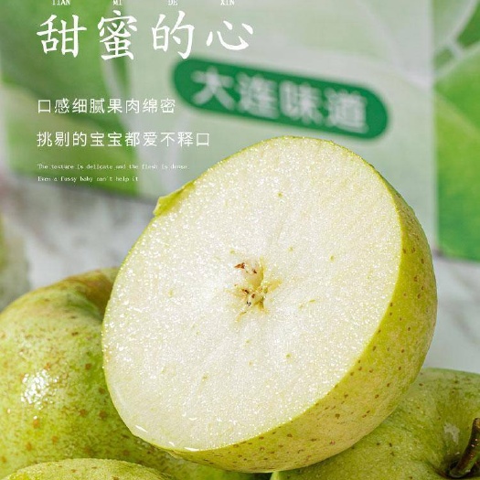 象山县 王林苹果