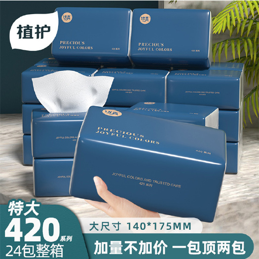 福州植护抽纸家用24大包整箱装纸巾软包餐巾纸4层纸抽擦手纸直销