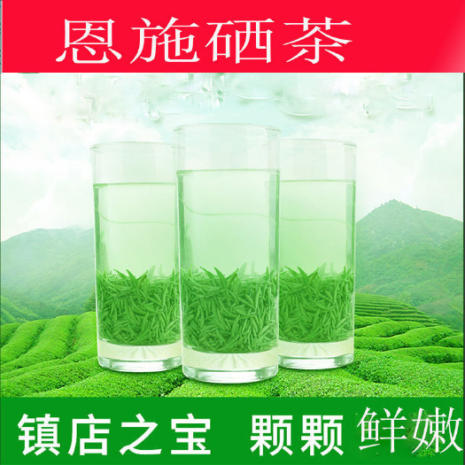 恩施市毛尖茶 2022新茶毛尖绿茶高山绿茶炒青茶恩施硒茶明前茶罐装