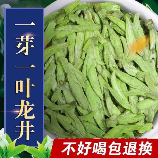 日照 (一芽一叶龙井茶) 2022新茶浙江龙井茶春茶浓香雨前特级龙