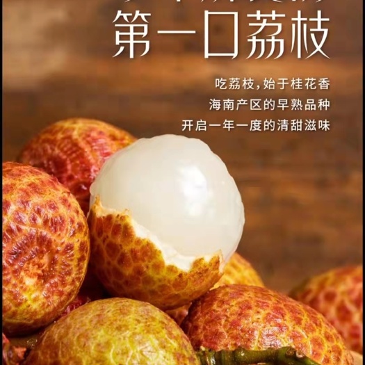 永福县 三月红荔枝，简称三月红，为荔枝的一个品种。因该品种在农历三月