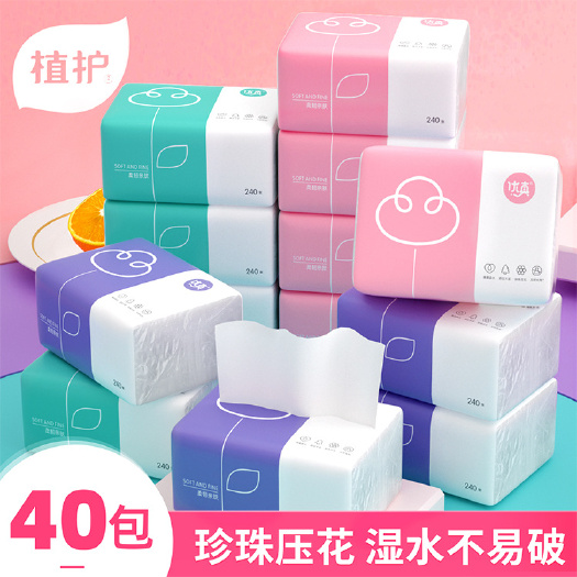 福州植护原木抽纸40包整箱纸巾4层压花餐巾纸家用面巾纸厂家直销