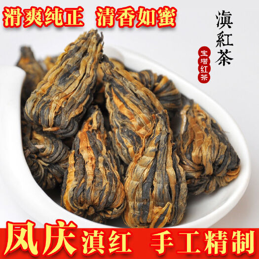 长沙滇红工夫 滇红宝塔2021新茶凤庆特级滇红茶蜜香茶叶工夫红茶