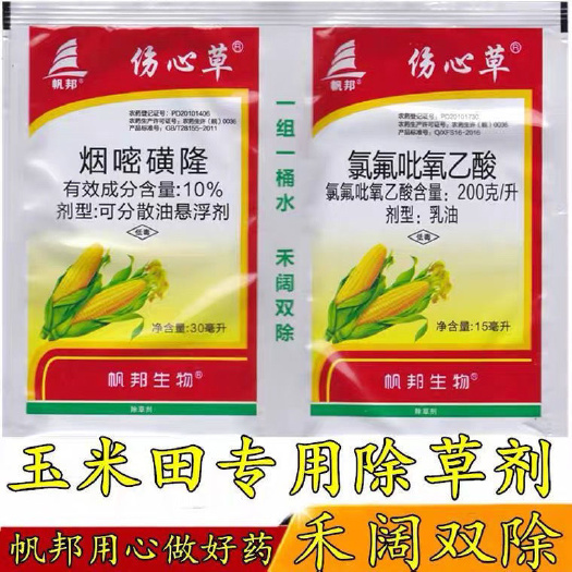 天门市帆邦伤心草玉米除草剂烟嘧磺隆氯氟吡氧乙酸玉米田苗后苞谷除草剂