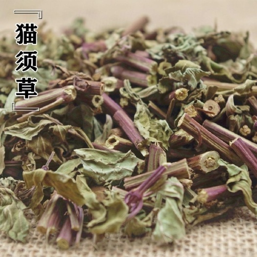 安国市猫须草（肾茶）干货 人工挑选 一公斤起包邮