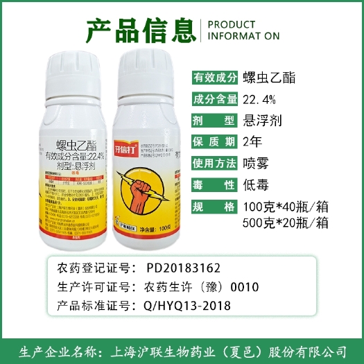 苍溪县沪联牙信打螺虫乙酯白粉虱蚜虫红蜘蛛介壳虫亩旺特成分杀虫剂农