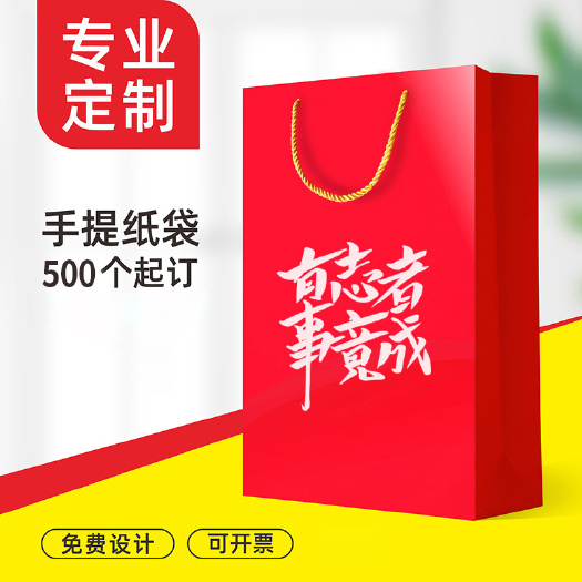济南 手提袋纸袋礼品袋设计印刷定制