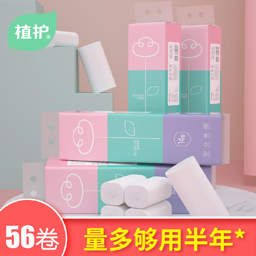 福州植护卷纸56卷提装卫生纸4层家用纸巾厕纸擦手纸厂家直销包邮