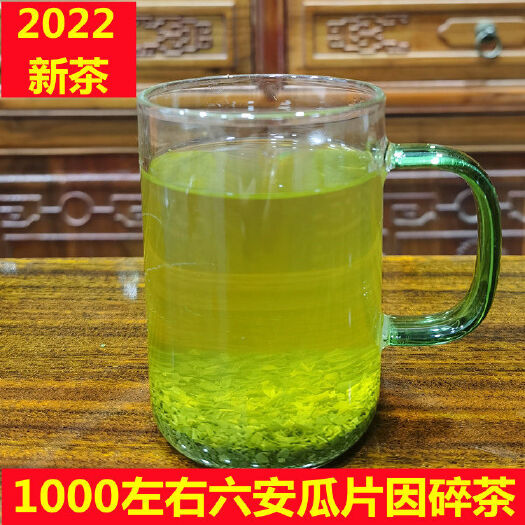 思茅 2022新茶一千以上六安瓜片因碎折价卖碎茶片茶叶碎角绿茶春茶
